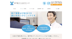 Desktop Screenshot of medicli.com
