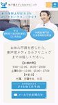 Mobile Screenshot of medicli.com