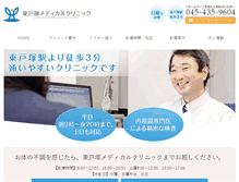 Tablet Screenshot of medicli.com